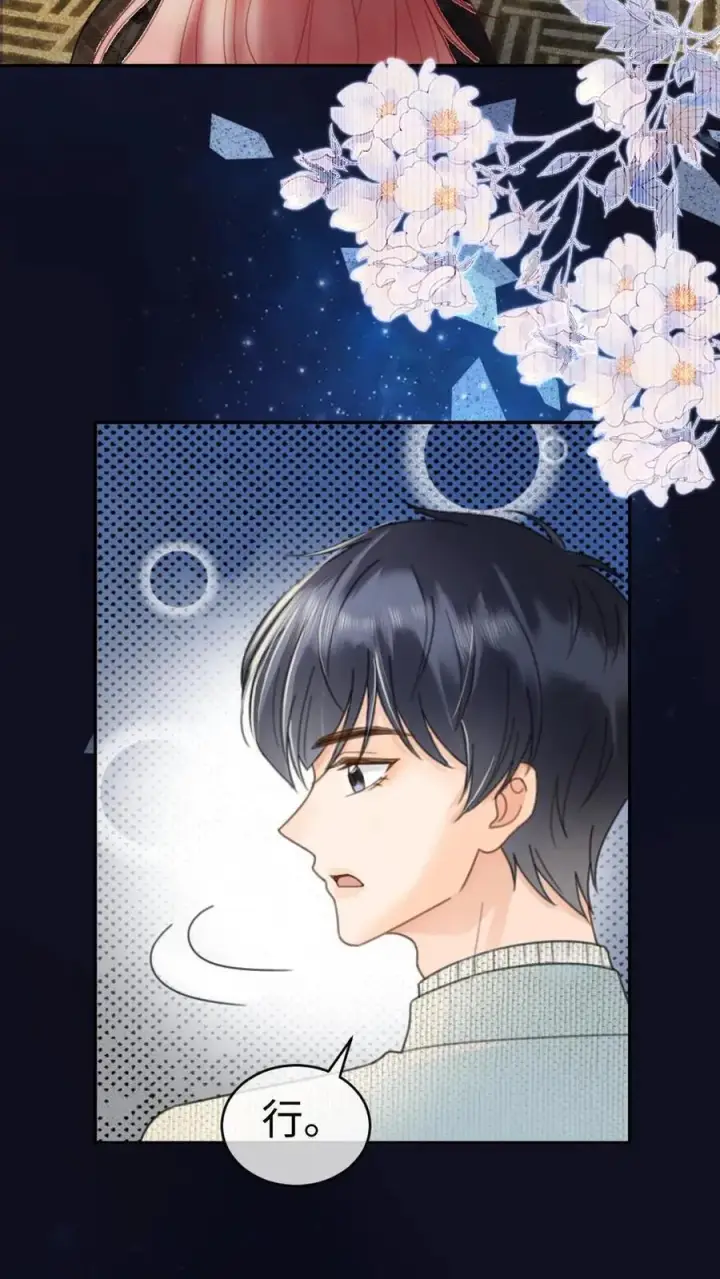 《明撩！暗诱！和顶流影帝恋综撒糖》第380话 番外17 网暴图20