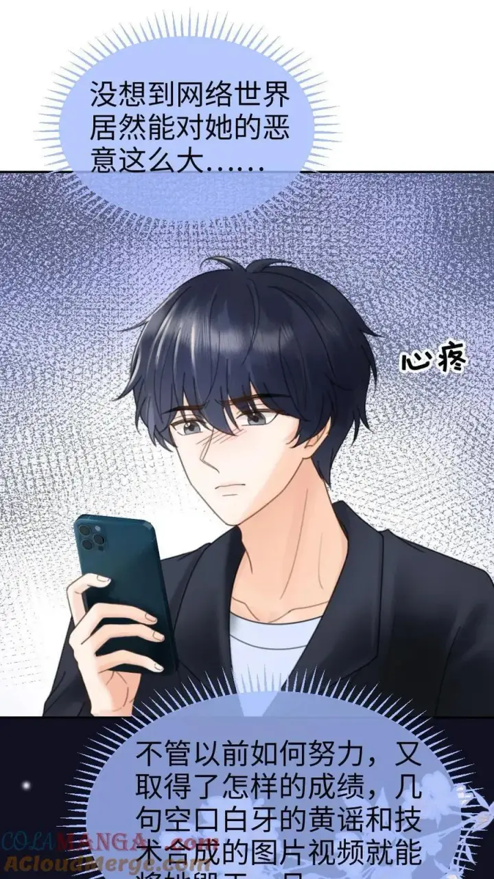 《明撩！暗诱！和顶流影帝恋综撒糖》第380话 番外17 网暴图23