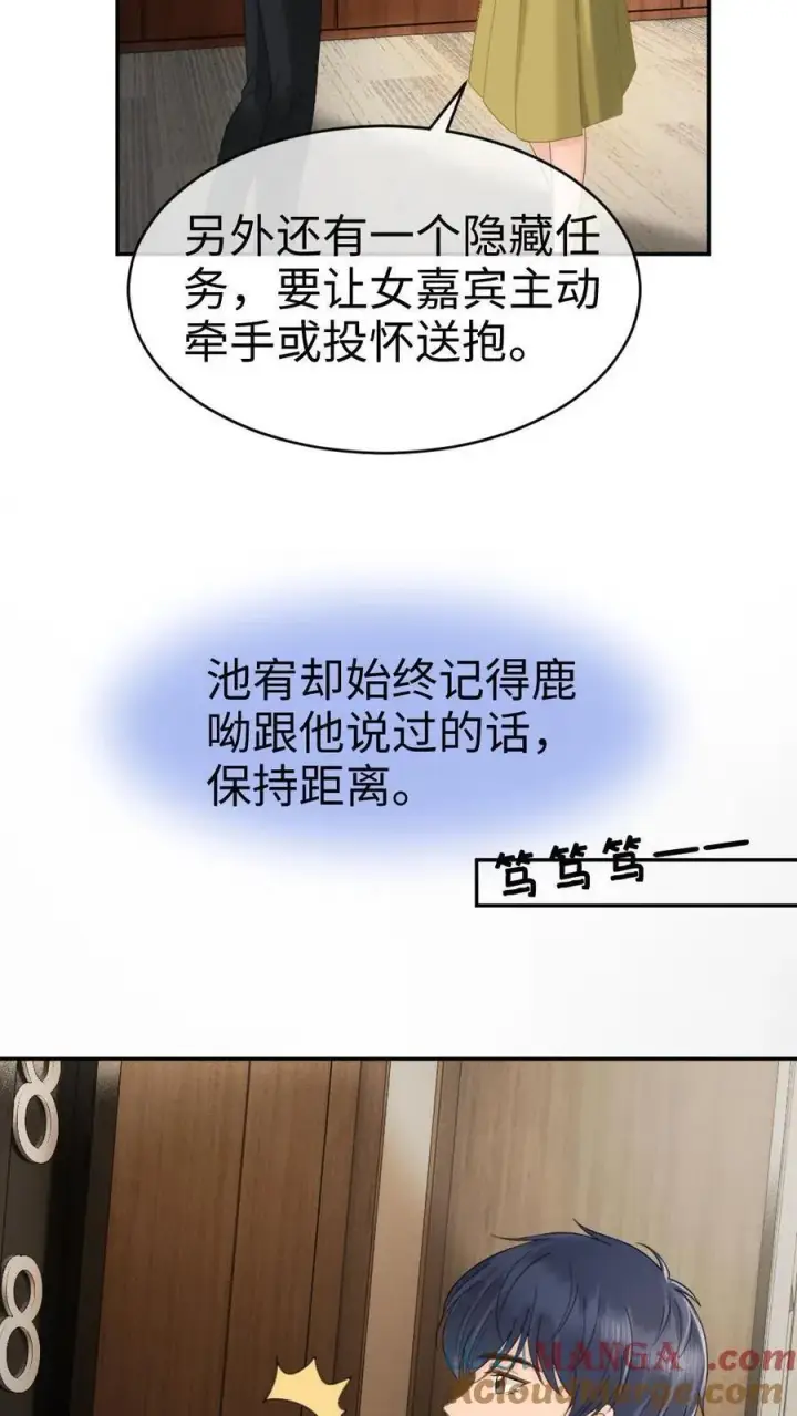 《明撩！暗诱！和顶流影帝恋综撒糖》第380话 番外17 网暴图25