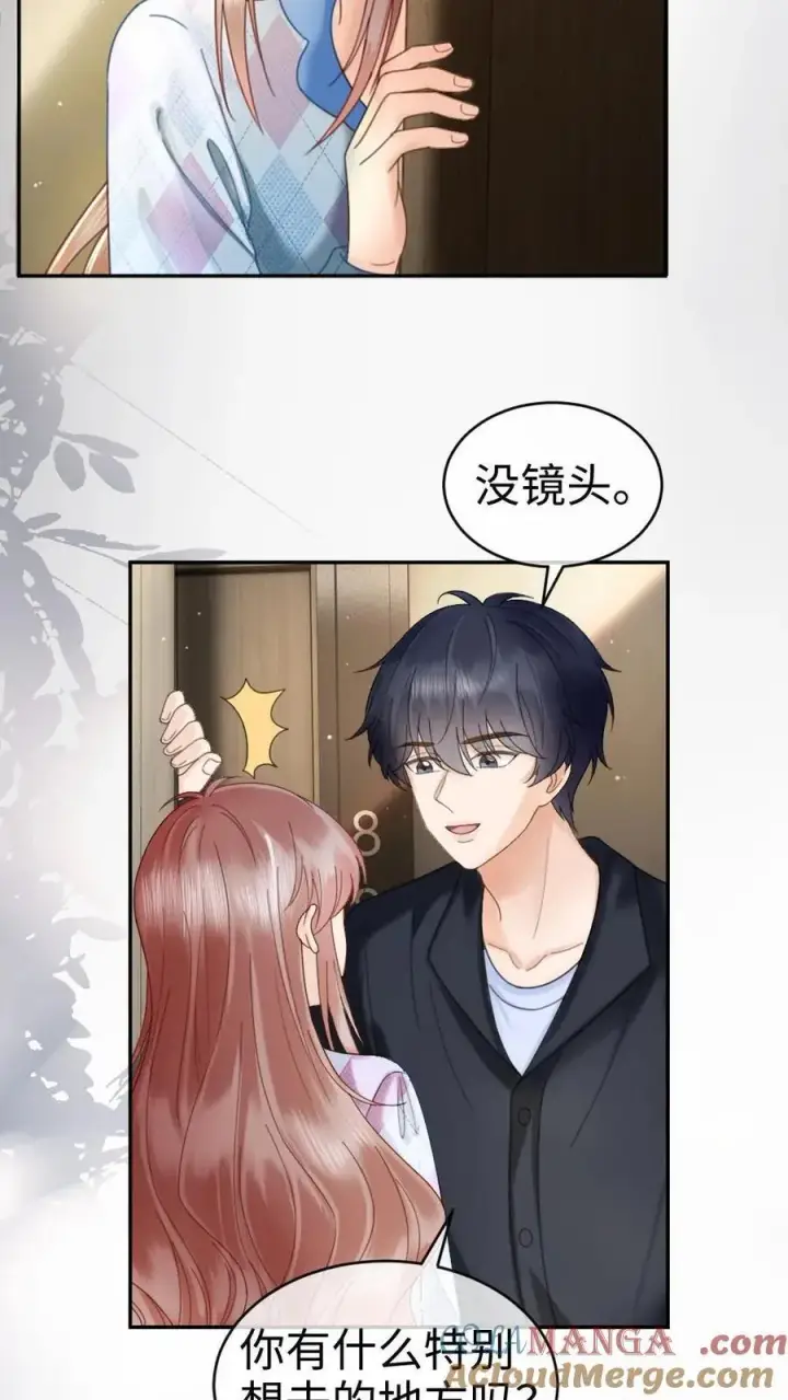 《明撩！暗诱！和顶流影帝恋综撒糖》第380话 番外17 网暴图27
