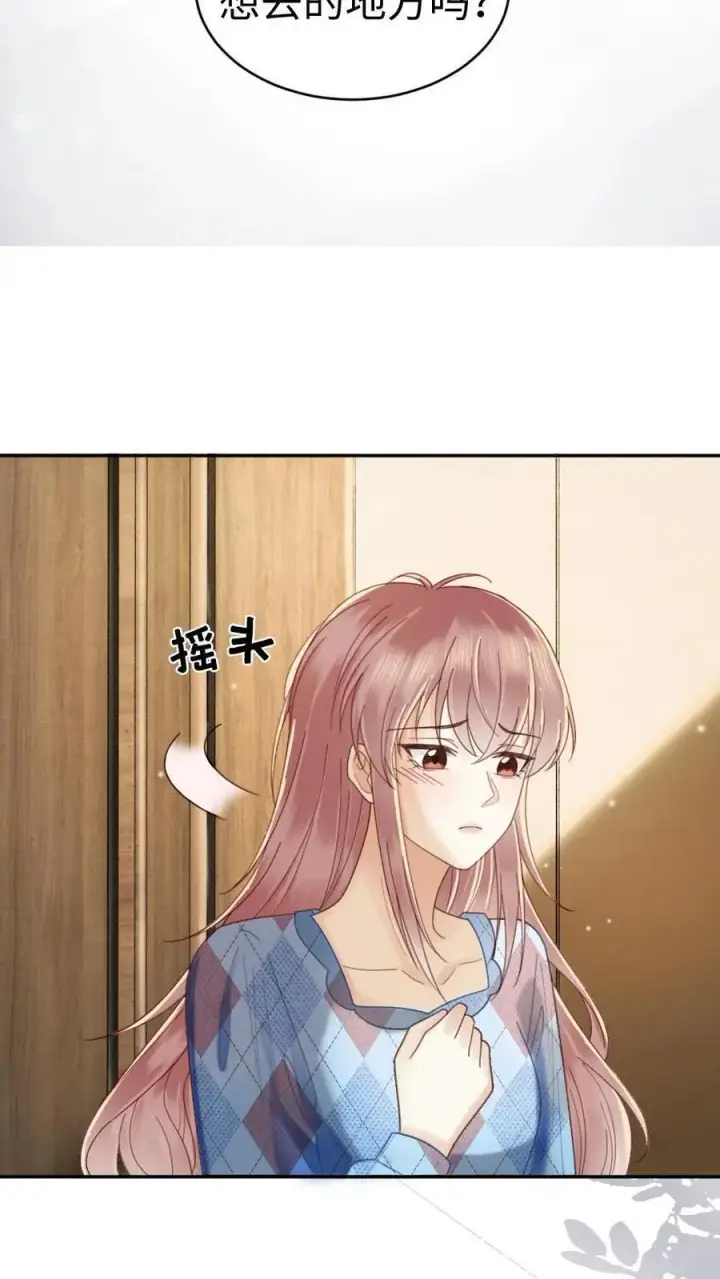 《明撩！暗诱！和顶流影帝恋综撒糖》第380话 番外17 网暴图28