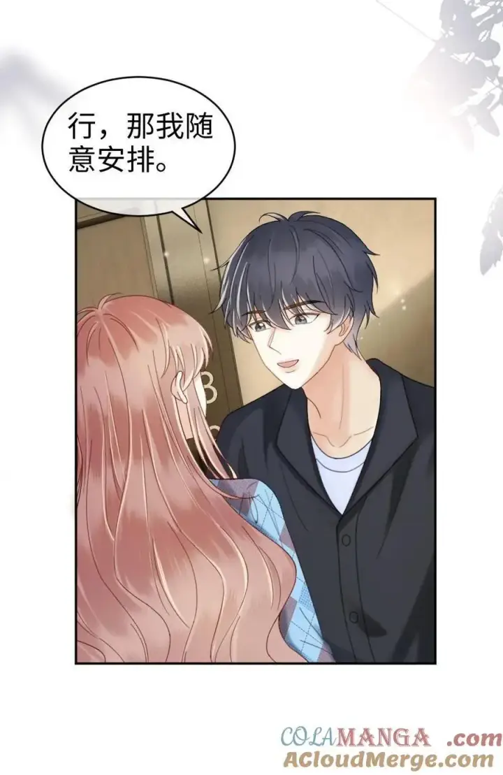 《明撩！暗诱！和顶流影帝恋综撒糖》第380话 番外17 网暴图29