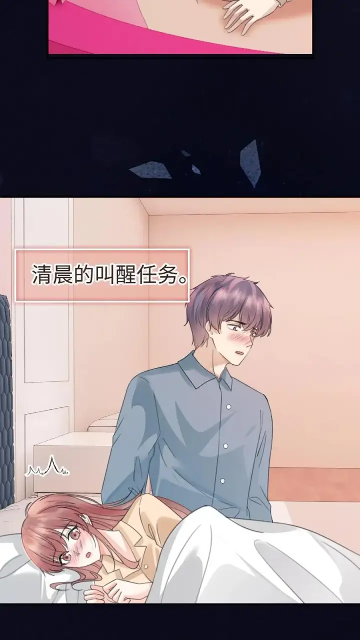 《明撩！暗诱！和顶流影帝恋综撒糖》第380话 番外17 网暴图4