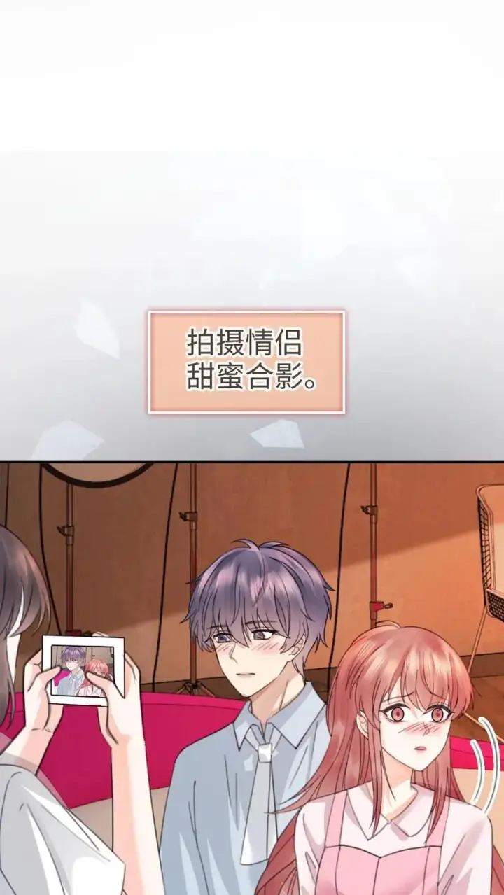 《明撩！暗诱！和顶流影帝恋综撒糖》第380话 番外17 网暴图6