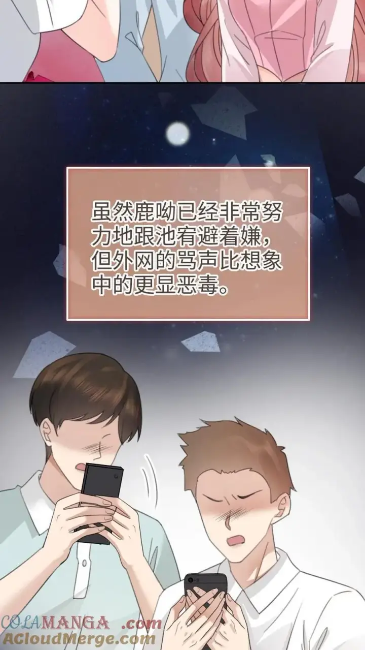 《明撩！暗诱！和顶流影帝恋综撒糖》第380话 番外17 网暴图7