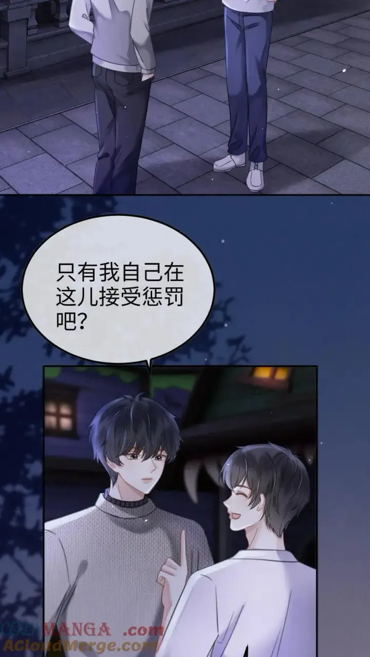 《明撩！暗诱！和顶流影帝恋综撒糖》第381话 番外18 心动图11