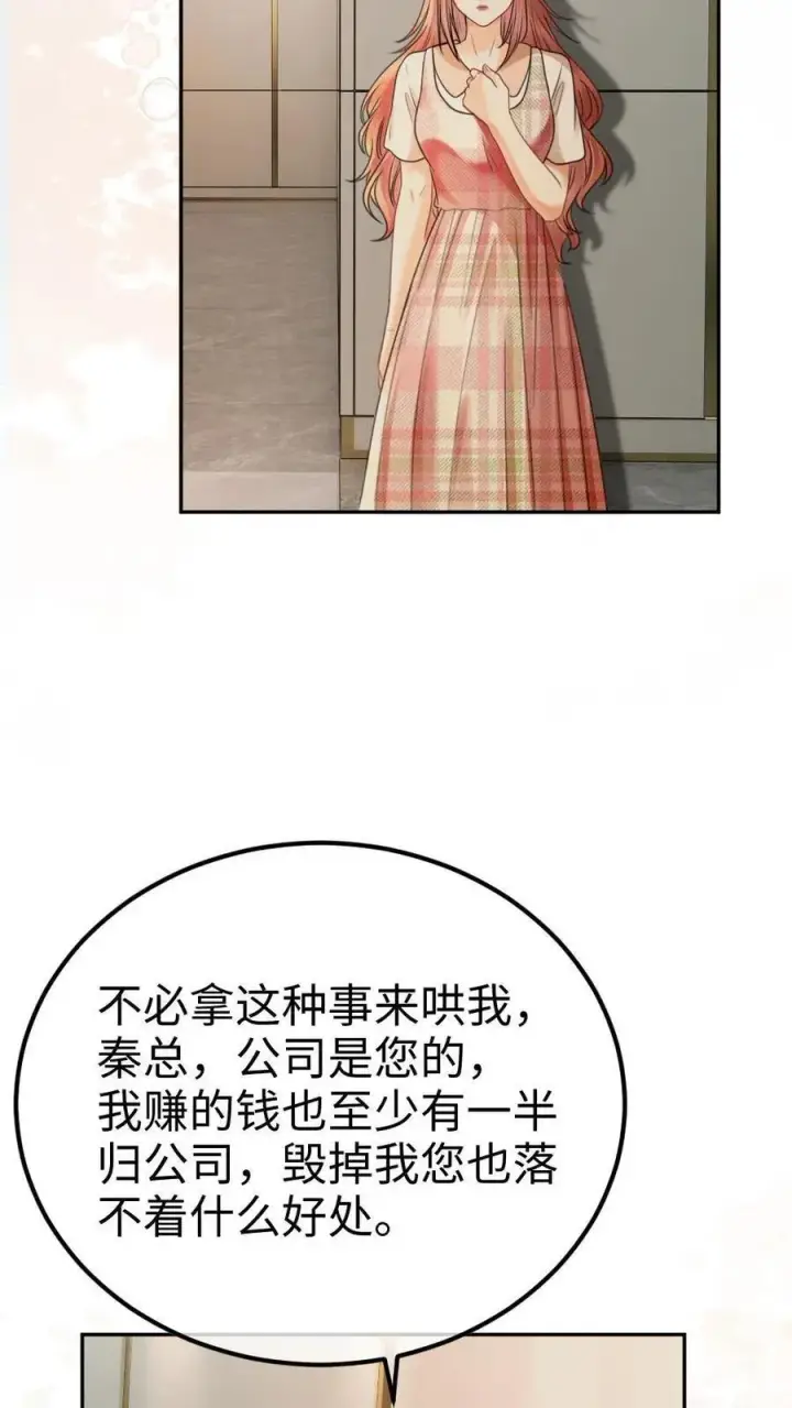 《明撩！暗诱！和顶流影帝恋综撒糖》第381话 番外18 心动图14
