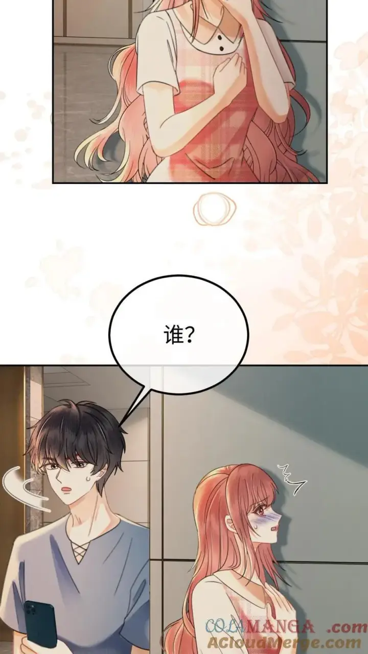 《明撩！暗诱！和顶流影帝恋综撒糖》第381话 番外18 心动图17