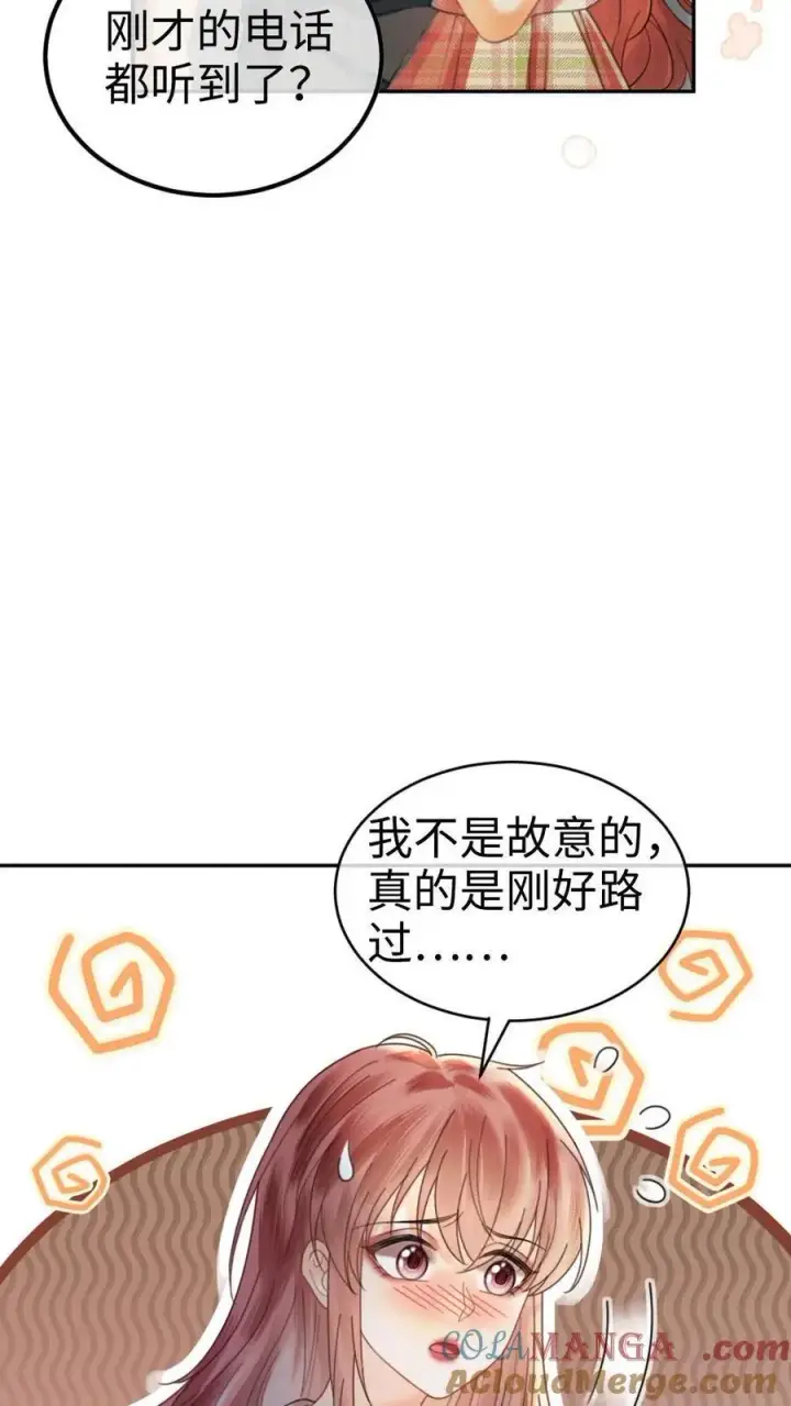 《明撩！暗诱！和顶流影帝恋综撒糖》第381话 番外18 心动图19