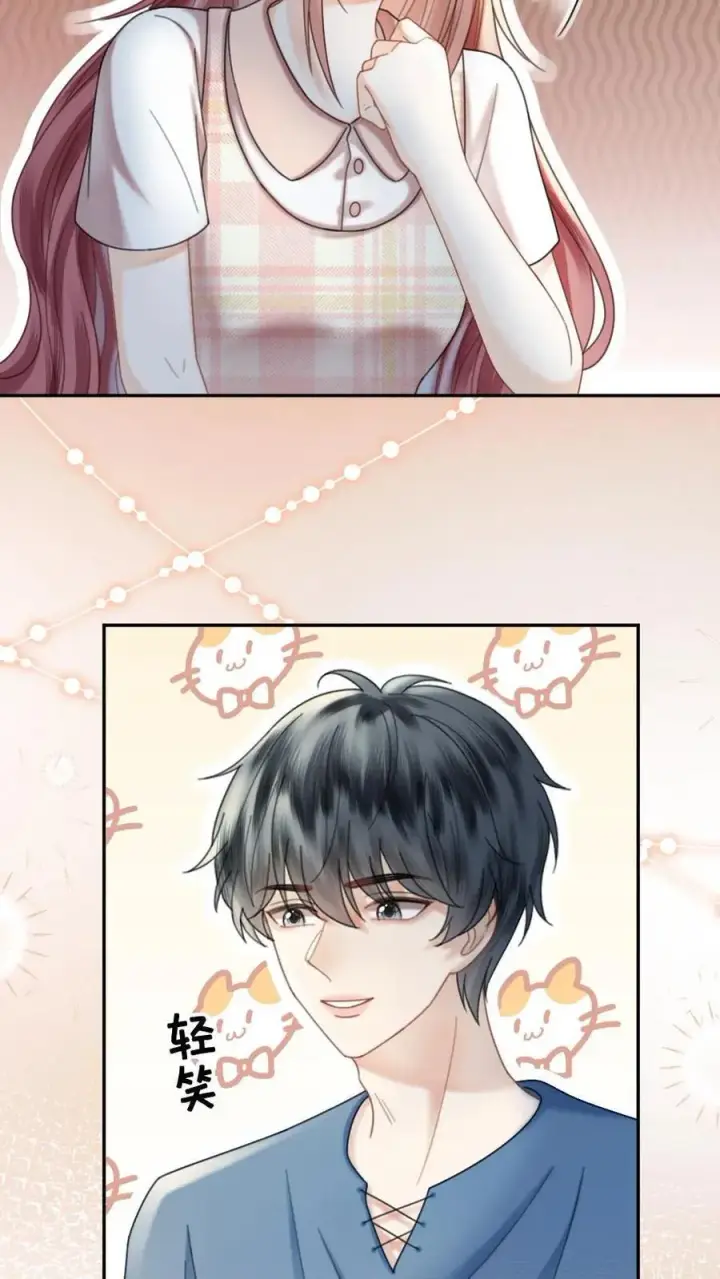 《明撩！暗诱！和顶流影帝恋综撒糖》第381话 番外18 心动图20