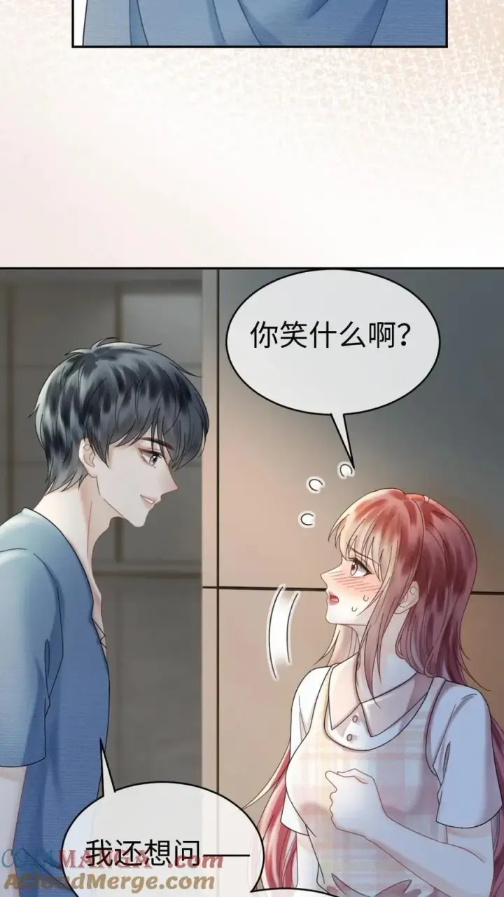 《明撩！暗诱！和顶流影帝恋综撒糖》第381话 番外18 心动图21
