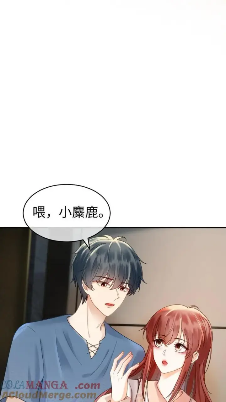 《明撩！暗诱！和顶流影帝恋综撒糖》第381话 番外18 心动图23