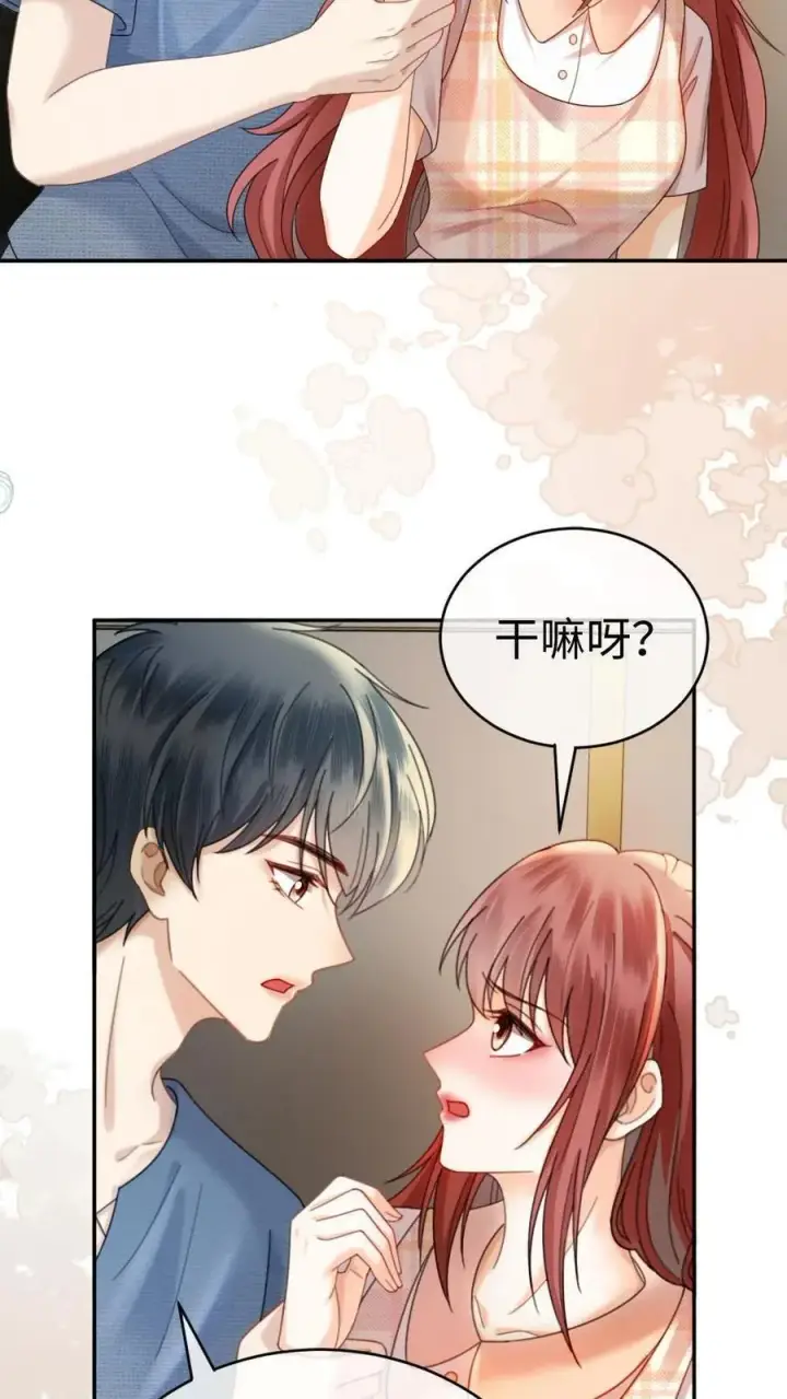 《明撩！暗诱！和顶流影帝恋综撒糖》第381话 番外18 心动图24