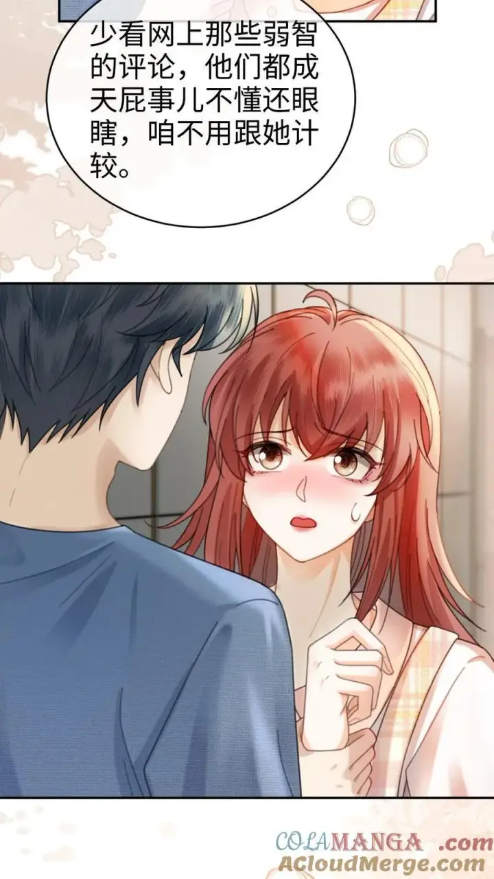 《明撩！暗诱！和顶流影帝恋综撒糖》第381话 番外18 心动图25