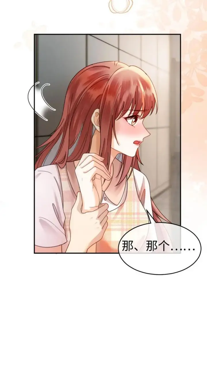 《明撩！暗诱！和顶流影帝恋综撒糖》第381话 番外18 心动图26