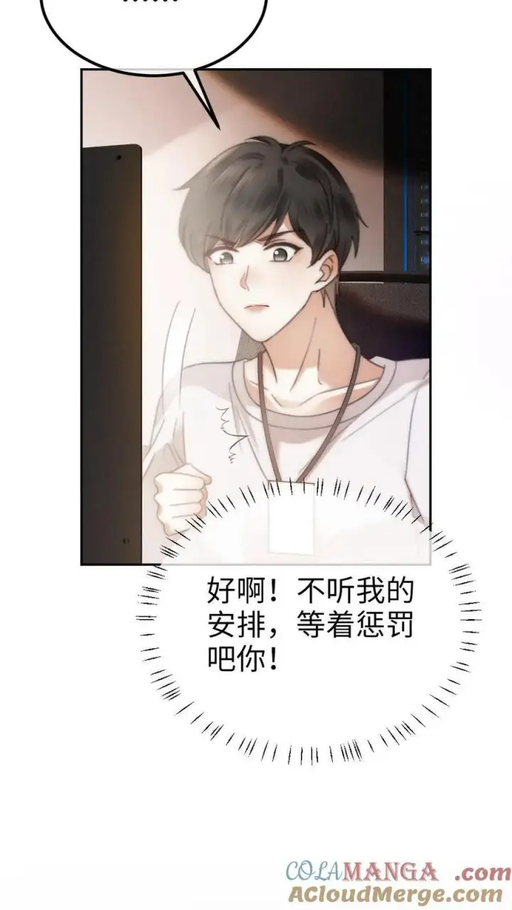《明撩！暗诱！和顶流影帝恋综撒糖》第381话 番外18 心动图9