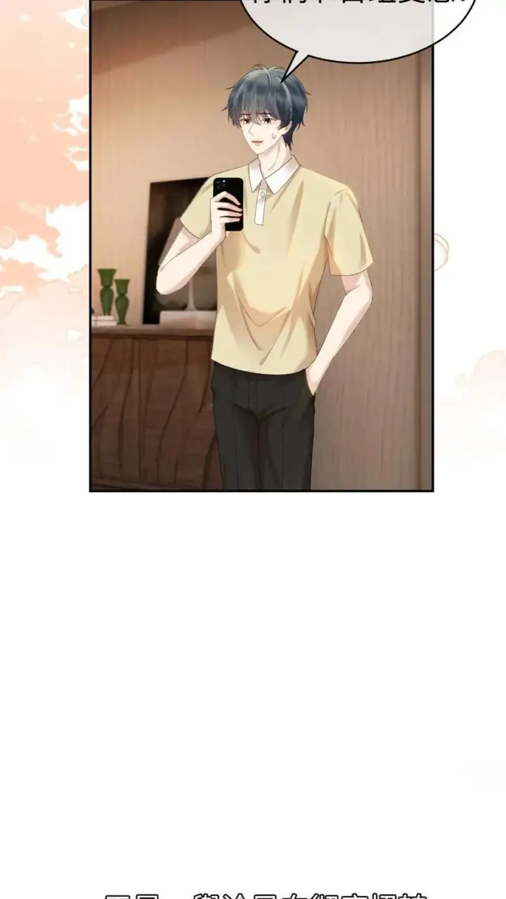 《明撩！暗诱！和顶流影帝恋综撒糖》第382话 番外19 沉默的爱图10