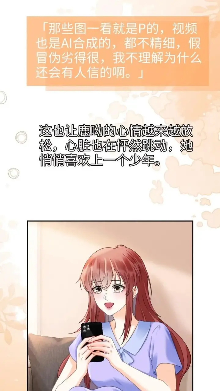 《明撩！暗诱！和顶流影帝恋综撒糖》第382话 番外19 沉默的爱图12