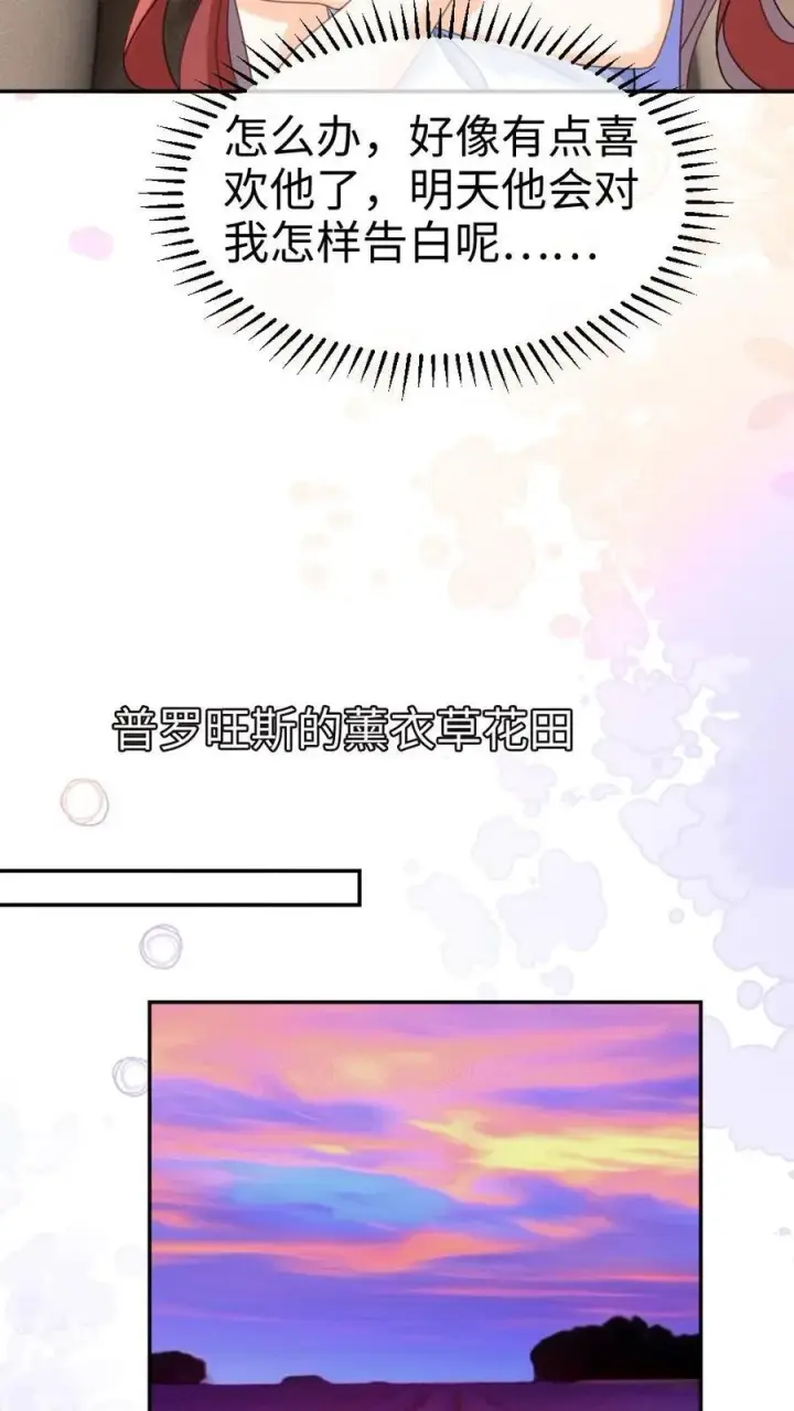 《明撩！暗诱！和顶流影帝恋综撒糖》第382话 番外19 沉默的爱图14