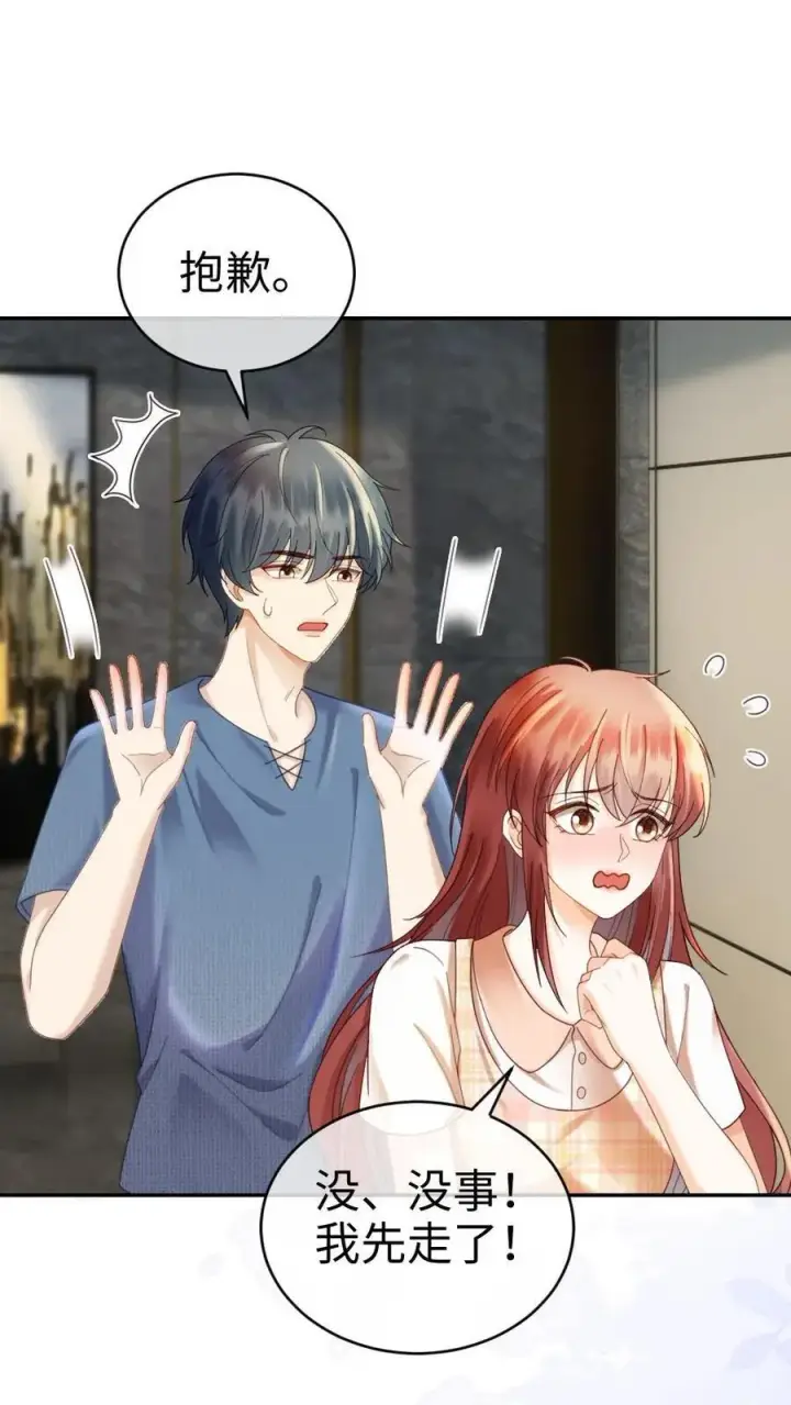 《明撩！暗诱！和顶流影帝恋综撒糖》第382话 番外19 沉默的爱图2