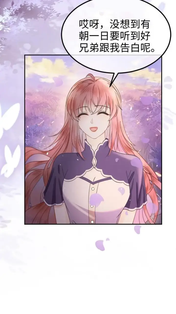《明撩！暗诱！和顶流影帝恋综撒糖》第382话 番外19 沉默的爱图22