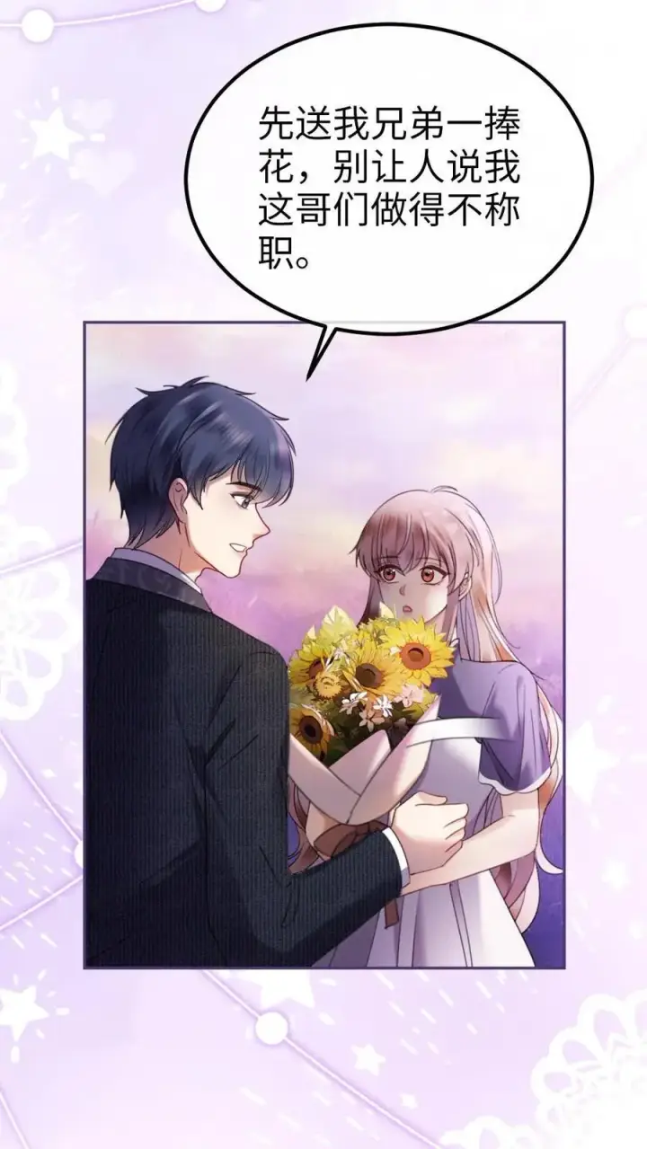 《明撩！暗诱！和顶流影帝恋综撒糖》第382话 番外19 沉默的爱图24