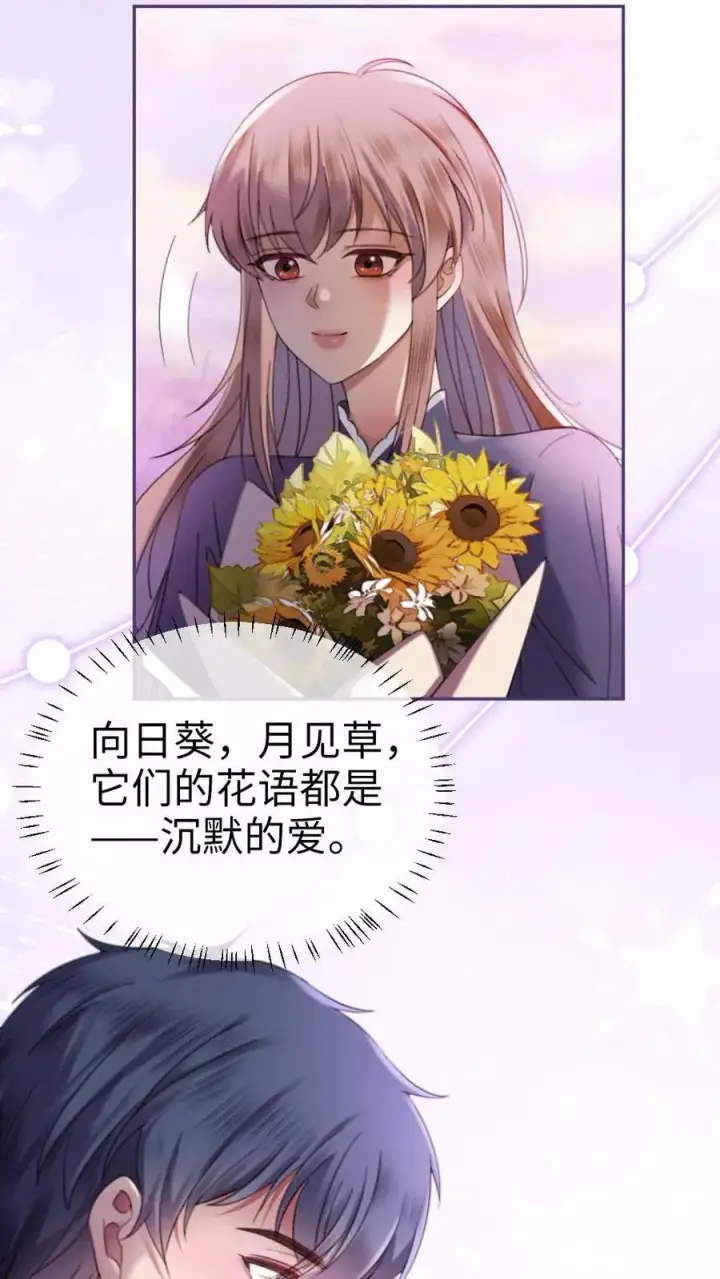 《明撩！暗诱！和顶流影帝恋综撒糖》第382话 番外19 沉默的爱图26