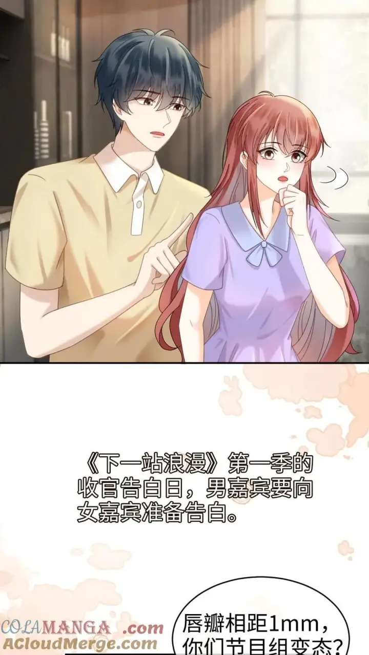 《明撩！暗诱！和顶流影帝恋综撒糖》第382话 番外19 沉默的爱图9