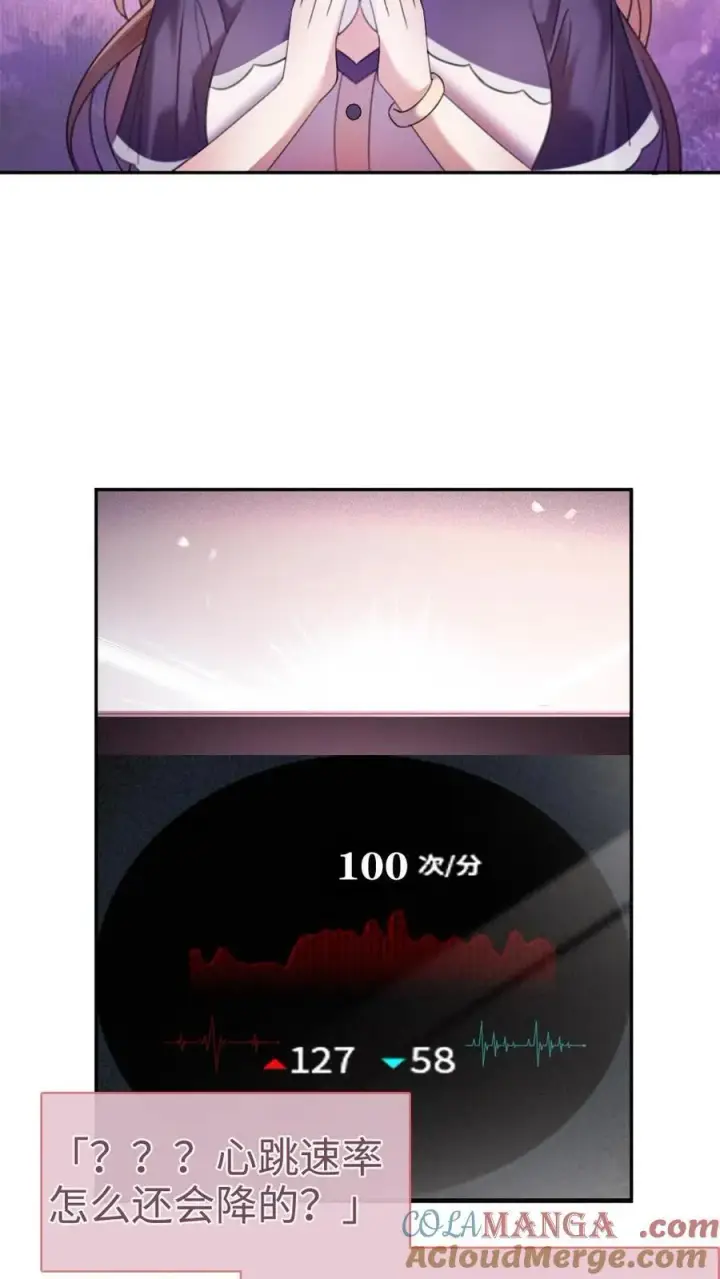 《明撩！暗诱！和顶流影帝恋综撒糖》第383话 番外20 表白图11