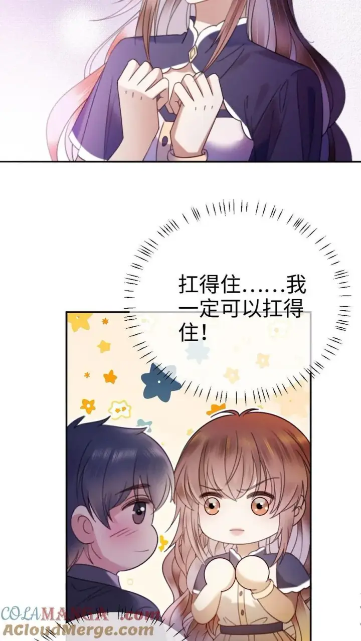 《明撩！暗诱！和顶流影帝恋综撒糖》第383话 番外20 表白图13