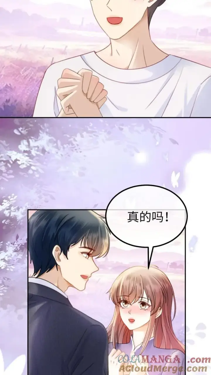 《明撩！暗诱！和顶流影帝恋综撒糖》第383话 番外20 表白图15