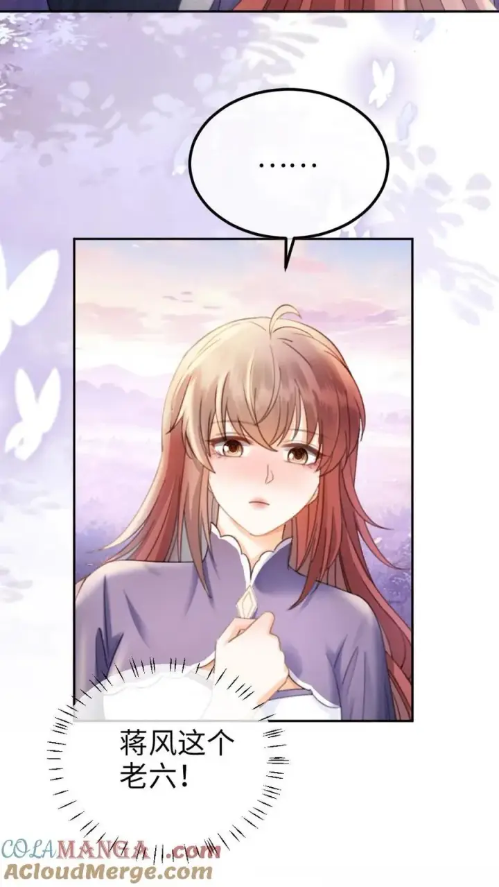 《明撩！暗诱！和顶流影帝恋综撒糖》第383话 番外20 表白图17