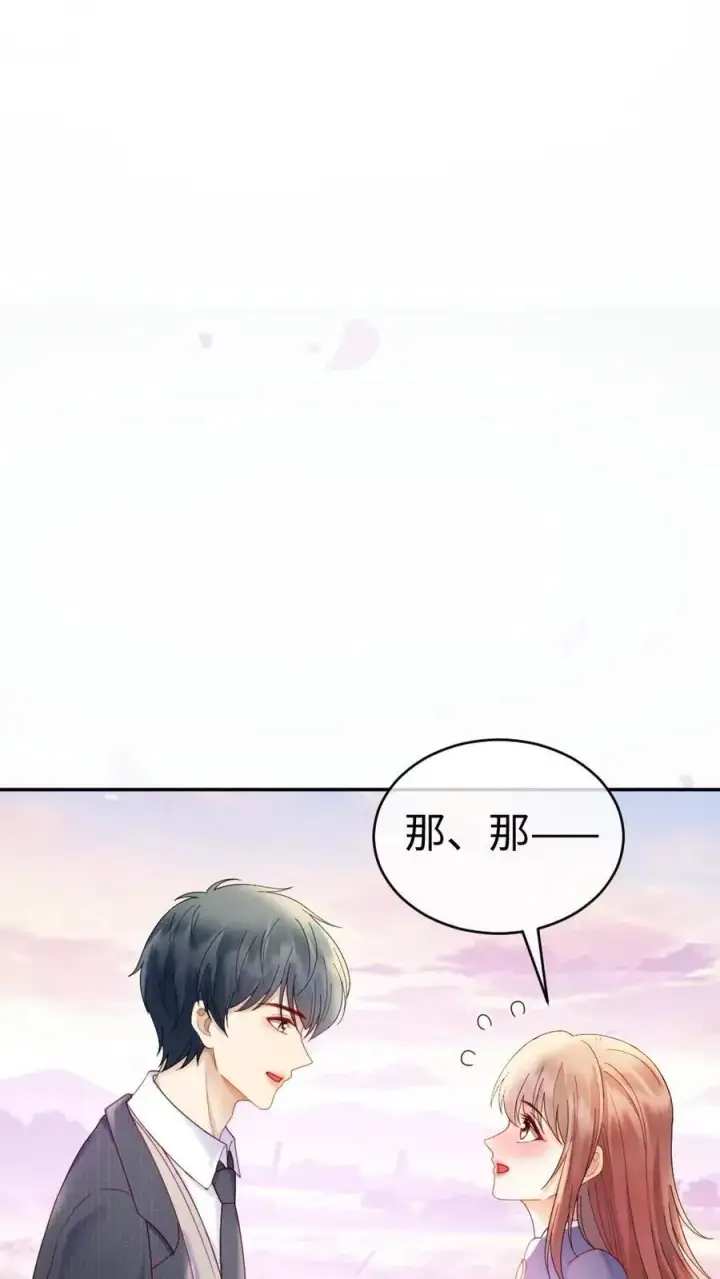 《明撩！暗诱！和顶流影帝恋综撒糖》第383话 番外20 表白图18