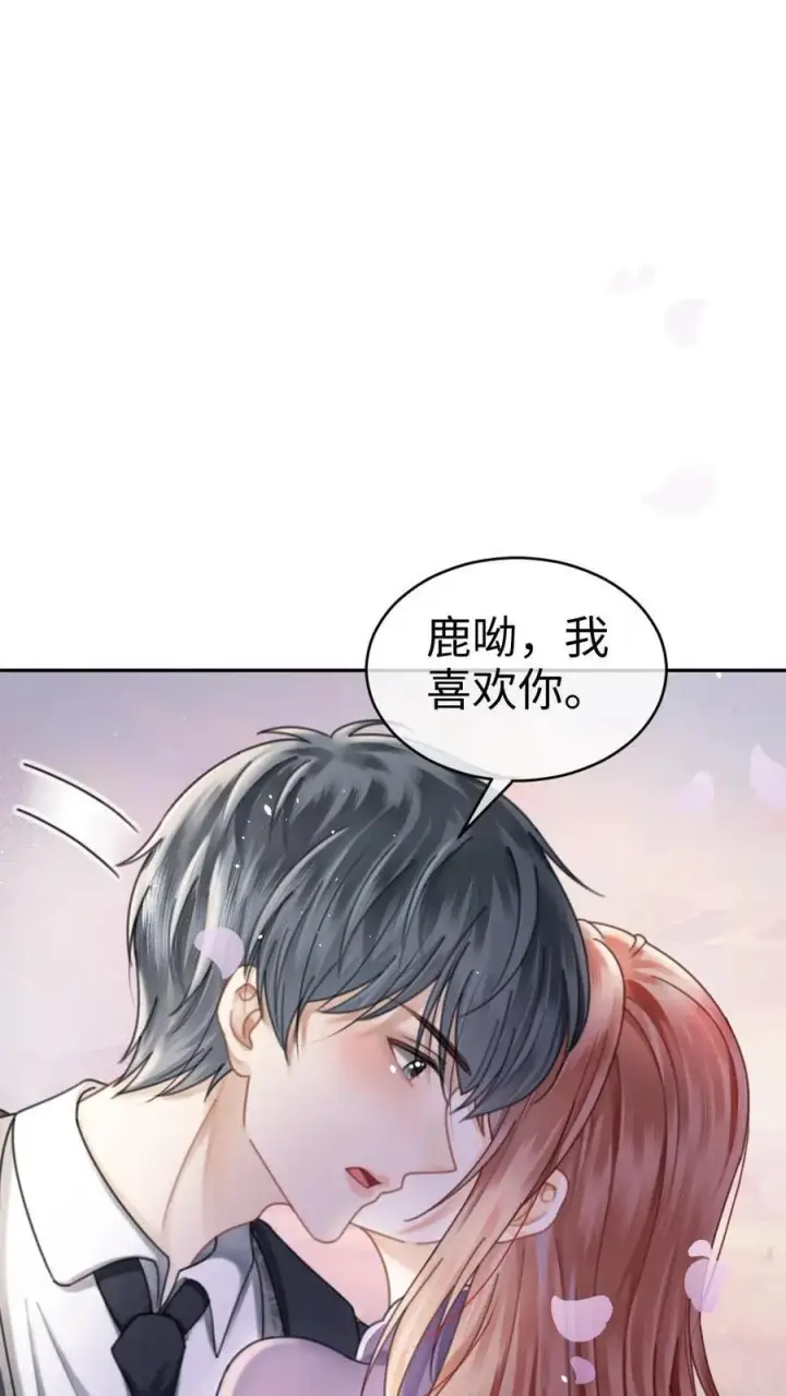 《明撩！暗诱！和顶流影帝恋综撒糖》第383话 番外20 表白图26