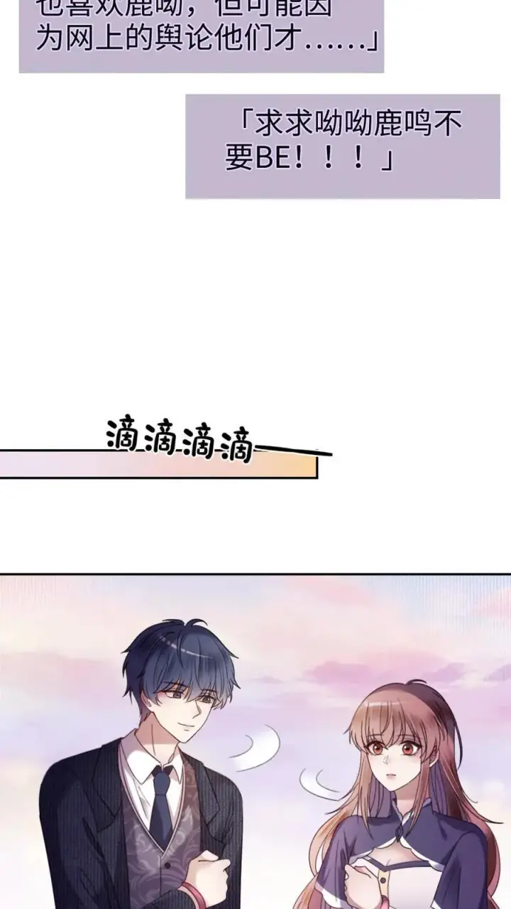 《明撩！暗诱！和顶流影帝恋综撒糖》第383话 番外20 表白图6