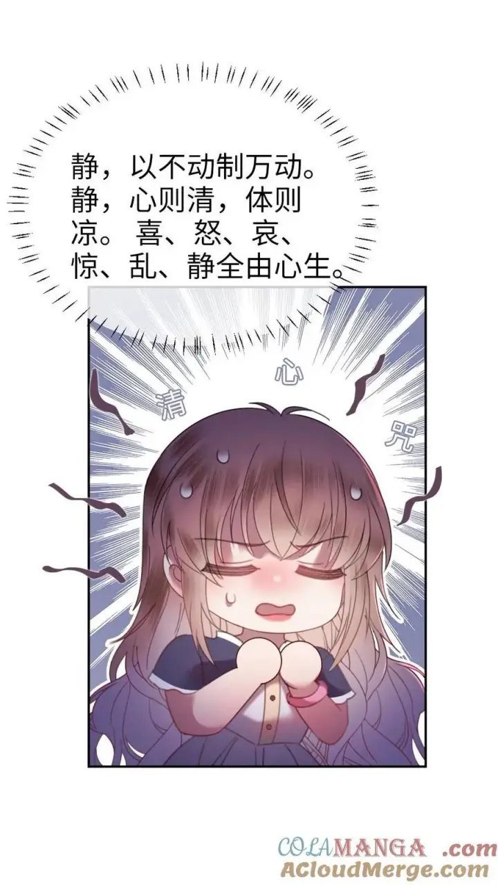 《明撩！暗诱！和顶流影帝恋综撒糖》第383话 番外20 表白图9