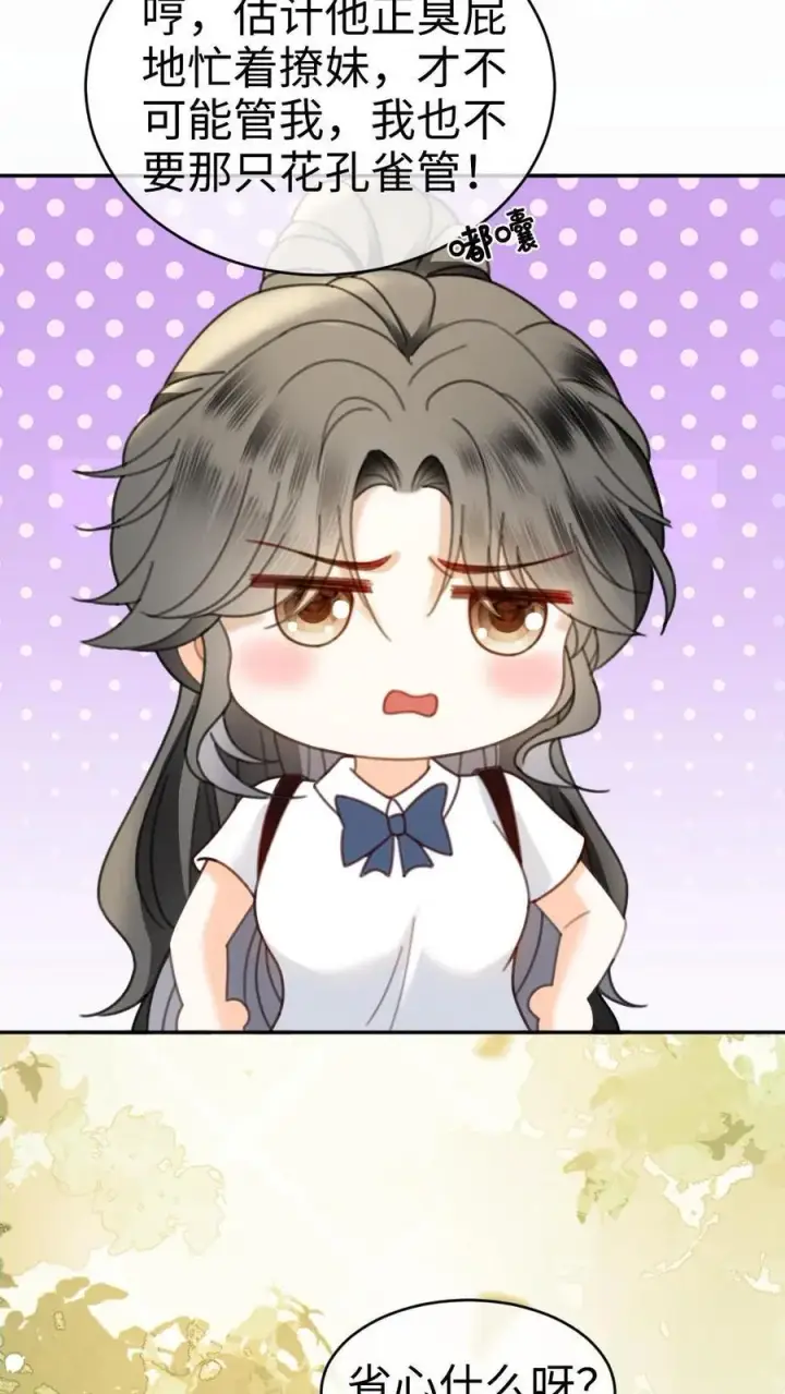 《明撩！暗诱！和顶流影帝恋综撒糖》第384话 番外21 十里红妆校园篇图10