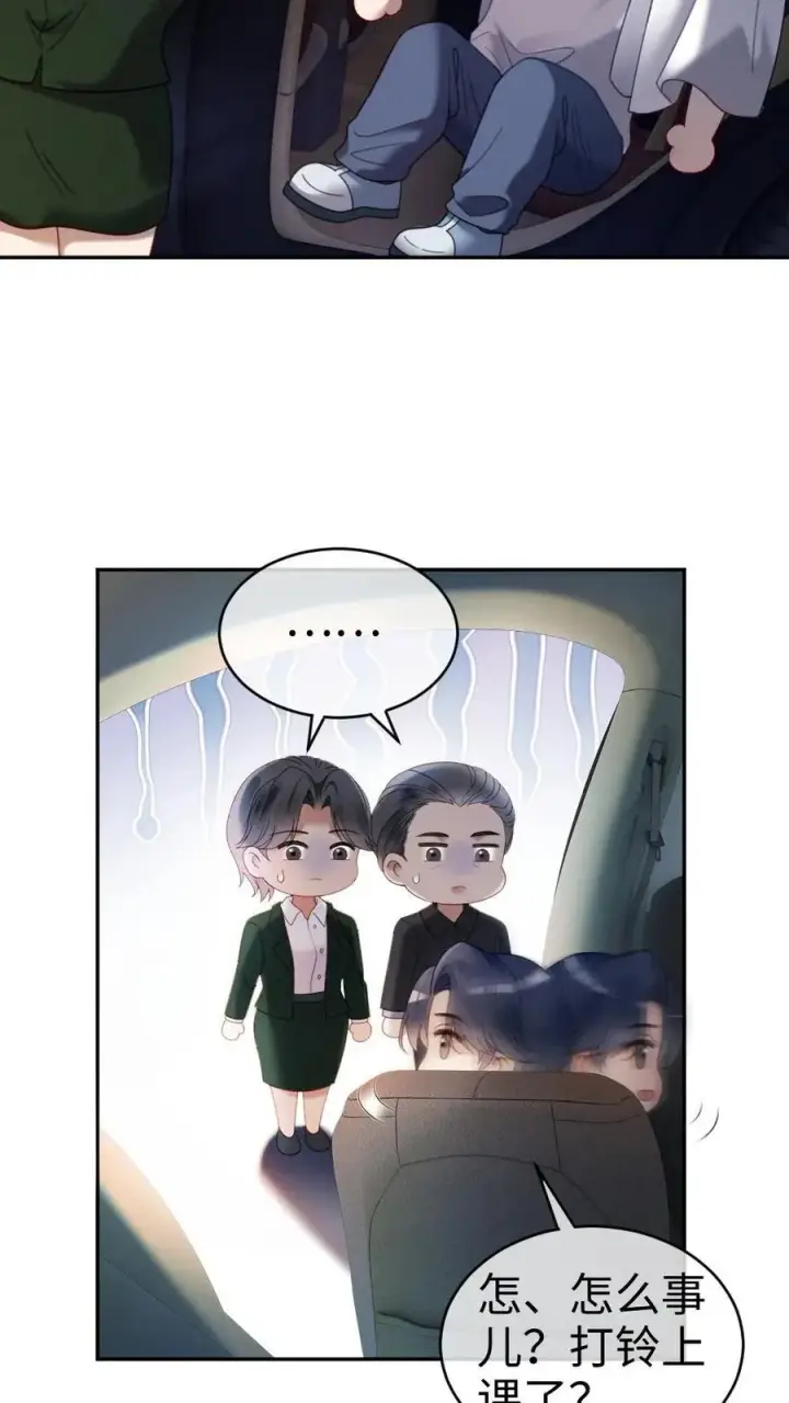 《明撩！暗诱！和顶流影帝恋综撒糖》第384话 番外21 十里红妆校园篇图14