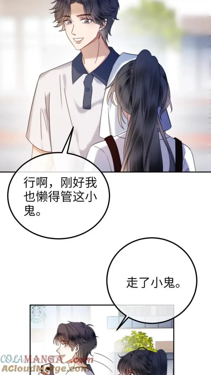 《明撩！暗诱！和顶流影帝恋综撒糖》第384话 番外21 十里红妆校园篇图19