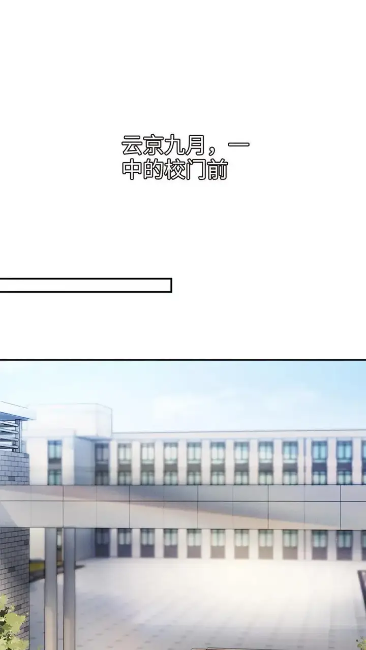 《明撩！暗诱！和顶流影帝恋综撒糖》第384话 番外21 十里红妆校园篇图2