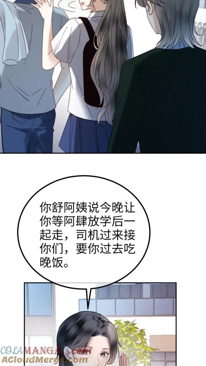 《明撩！暗诱！和顶流影帝恋综撒糖》第384话 番外21 十里红妆校园篇图21