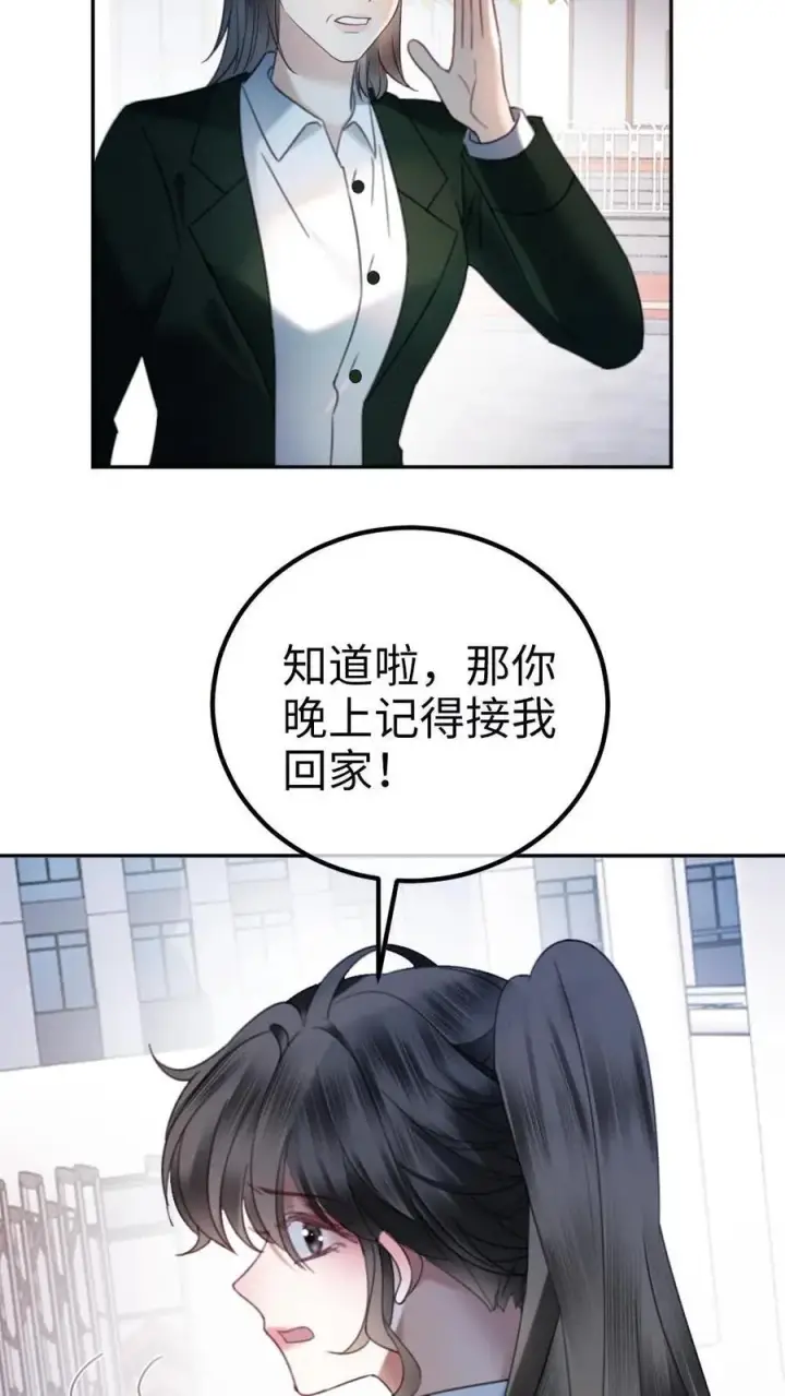 《明撩！暗诱！和顶流影帝恋综撒糖》第384话 番外21 十里红妆校园篇图22