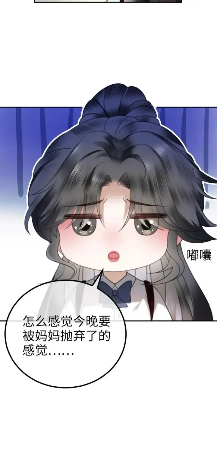 《明撩！暗诱！和顶流影帝恋综撒糖》第384话 番外21 十里红妆校园篇图24