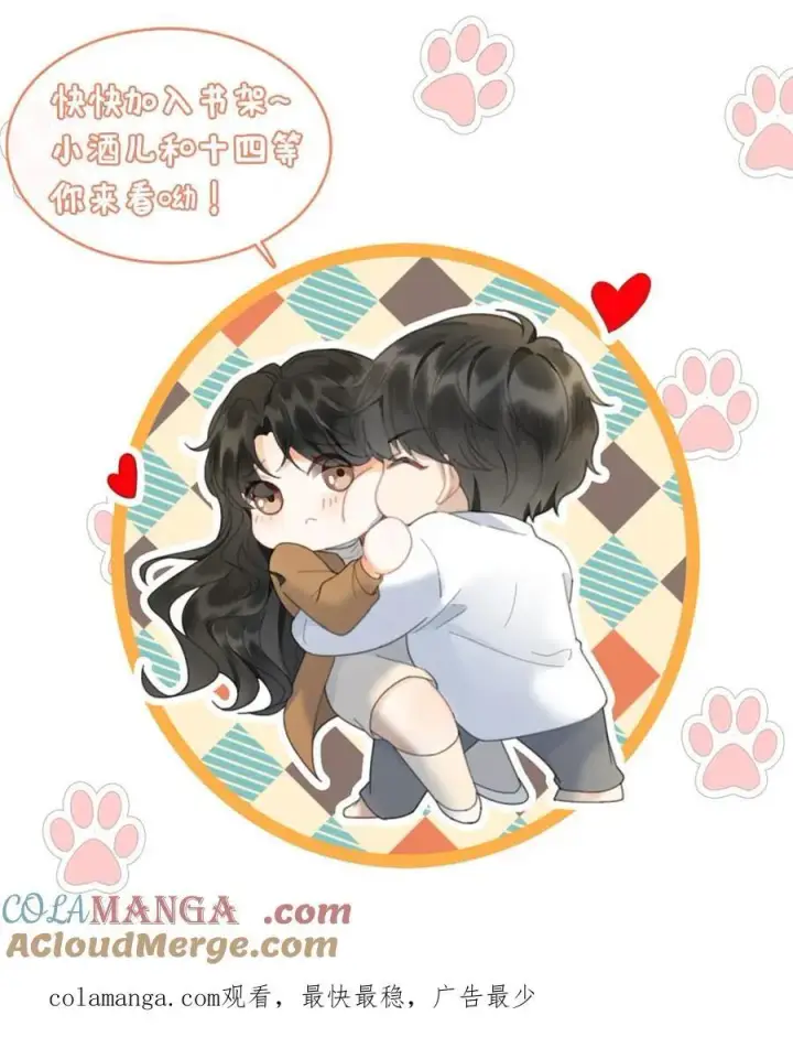 《明撩！暗诱！和顶流影帝恋综撒糖》第384话 番外21 十里红妆校园篇图25