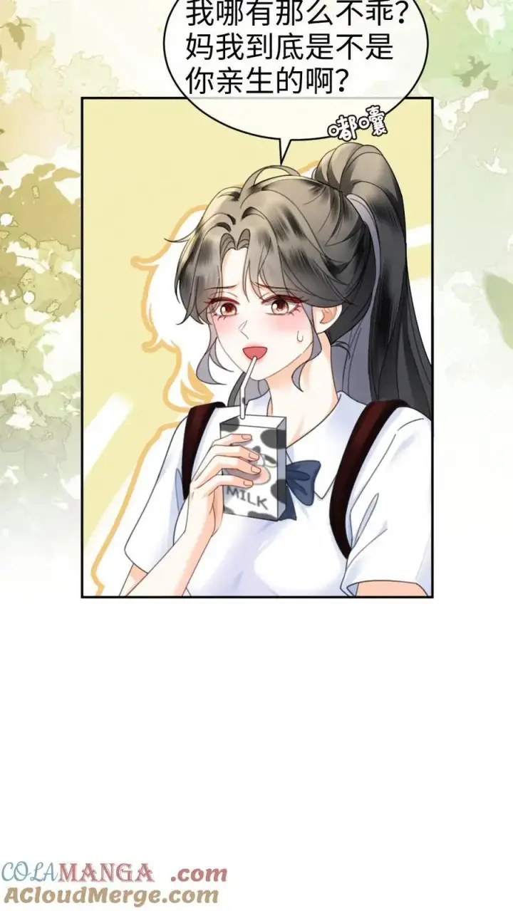 《明撩！暗诱！和顶流影帝恋综撒糖》第384话 番外21 十里红妆校园篇图5