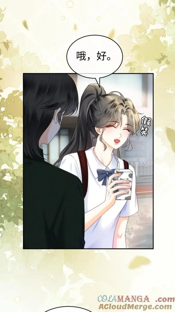 《明撩！暗诱！和顶流影帝恋综撒糖》第384话 番外21 十里红妆校园篇图7