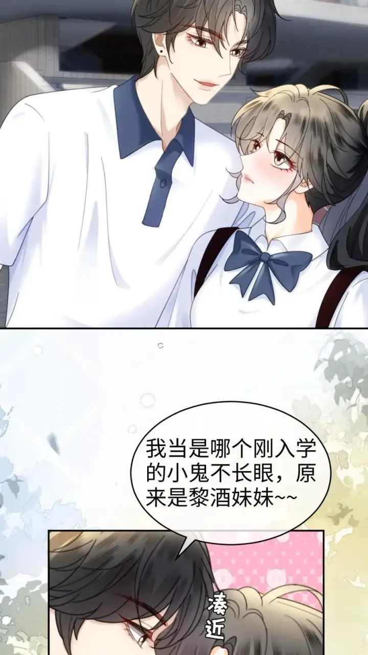 《明撩！暗诱！和顶流影帝恋综撒糖》第385话 番外22 欢喜冤家图14