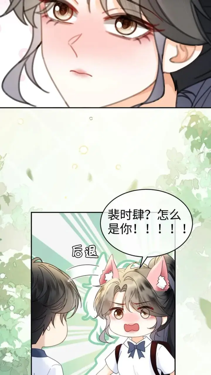 《明撩！暗诱！和顶流影帝恋综撒糖》第385话 番外22 欢喜冤家图16