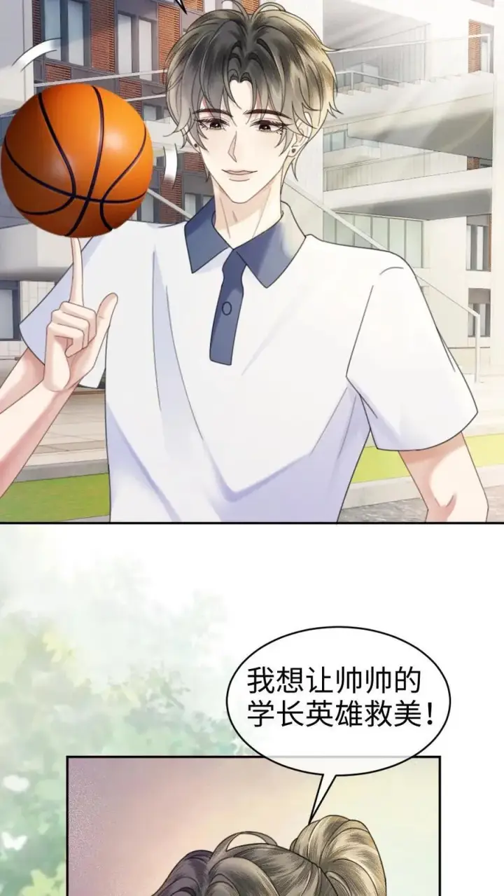 《明撩！暗诱！和顶流影帝恋综撒糖》第385话 番外22 欢喜冤家图18