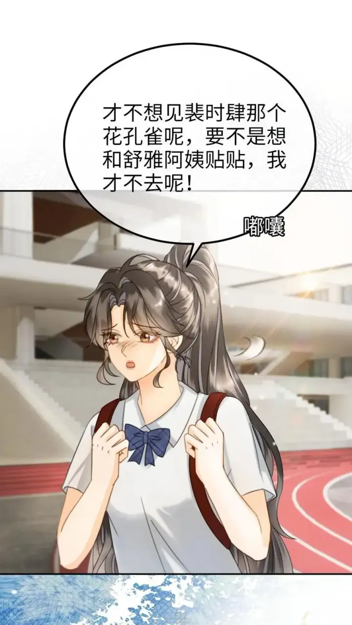 《明撩！暗诱！和顶流影帝恋综撒糖》第385话 番外22 欢喜冤家图2